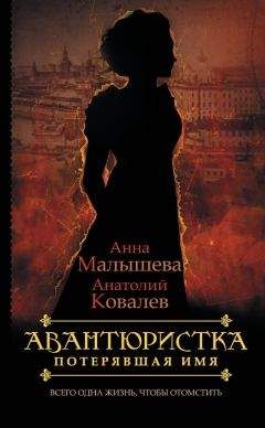 Синтия Хэррод-Иглз - Темная роза