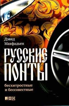 Джейми Каллан - Француженки не спят в одиночестве