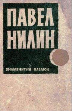 Иван Петров - Второй эшелон. След войны