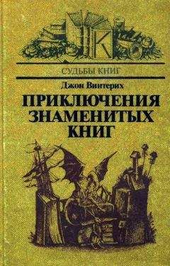 Роланд Харингтон - Золотая кость, или Приключения янки в стране новых русских