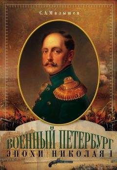Сергей Фирсов - Николай II
