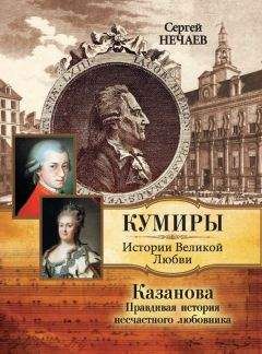 Филипп Соллерс - Казанова Великолепный