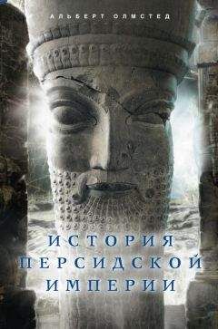 Рене Груссэ - Империя степей. Аттила, Чингиз-хан, Тамерлан