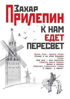 Эдуард Кочергин - Крещённые крестами. Записки на коленках [без иллюстраций]