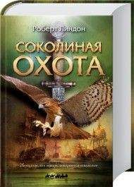 Глеб Голубев - След Золотого Оленя