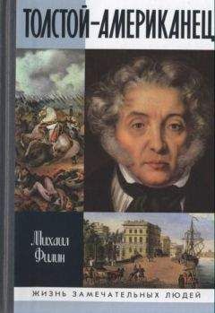 Михаил Филин - Арина Родионовна