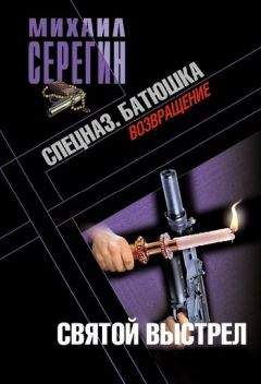 Михаил Рогожин - Мой нежный убийца