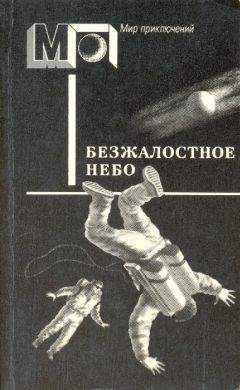 Пол Андерсон - Ключи к декабрю