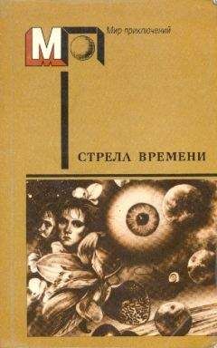 Пол Андерсон - Ключи к декабрю