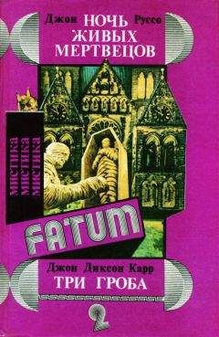 Фред Стюарт - Вальс Мефисто