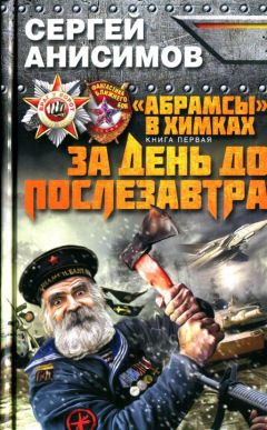 Сергей Артюхин - 80 лет форы