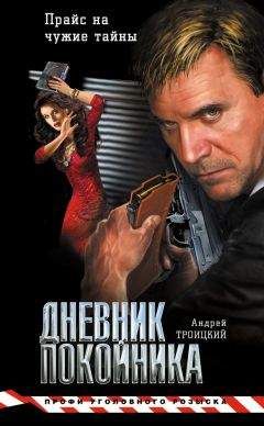 Роберт Уилсон - Севильский слепец