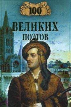 Илья Голенищев-Кутузов - Данте