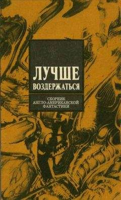 Роберт Силверберг - Перст господень [= Рукою владыки]