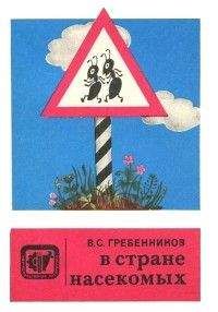 Евгений Вишневский - Приезжайте к нам на Колыму! Записки бродячего повара: Книга первая