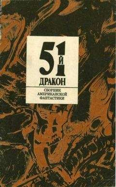 РОБЕРТ ХОЛДСТОК - Lavondyss_Rus