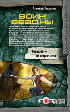 Олег Верещагин - Последний воин