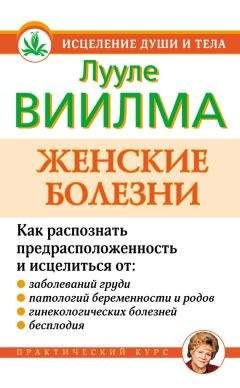 Николай Норд - Как вылечить себя и близких без лекарств и врачей. Биоэнио для чайников