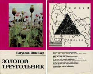 Роберт Каплан - Балканские призраки. Пронзительное путешествие сквозь историю