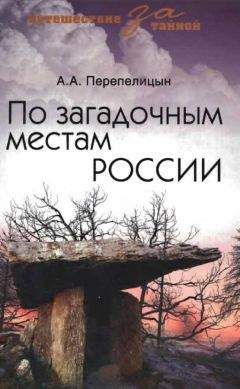 Евгений Поспелов - Туристу о географических названиях