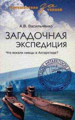 Вильялмур Стефанссон - Гостеприимная Арктика