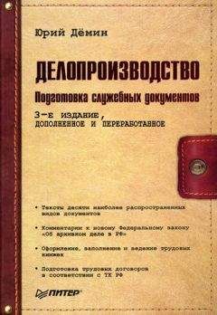 Евгений Новиков - Образцы трудовых договоров