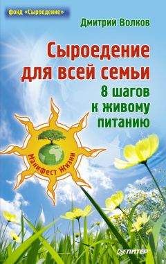 Тоня Заваста - Чудо сыроедения: путь к красоте и молодости