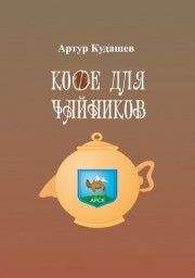 Пен Фартинг - Пёс, который изменил мой взгляд на мир. Приключения и счастливая судьба пса Наузада