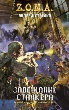 Андрей Левицкий - Антизона