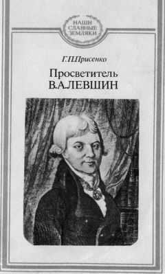 Аркадий Кошко - Очерки уголовного мира царской России