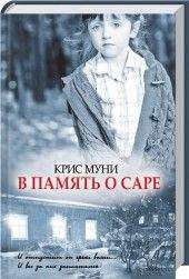 Карл Хайасен - Клинический случай