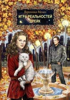 Светлана Людвиг - Королевский Дар