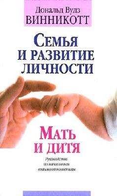 Валентин Семке - Умейте властвовать собой, или Беседы о здоровой и больной личности