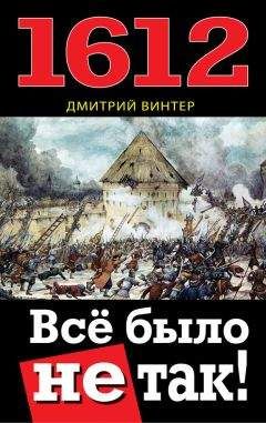 Николай Коняев - Романовы. Творцы великой смуты