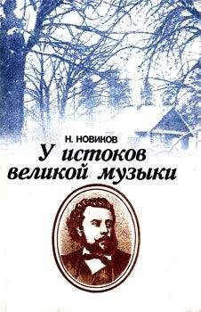 Николай Шапкин - Они воевали в разведке