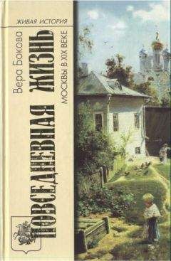 Владимир Земцов - 1812 год. Пожар Москвы