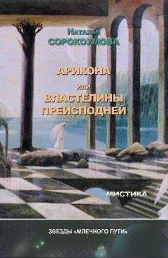 Наталья Коралевских - Ашторет змеиная богиня