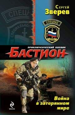 Сергей Зверев - За колючкой – тайга