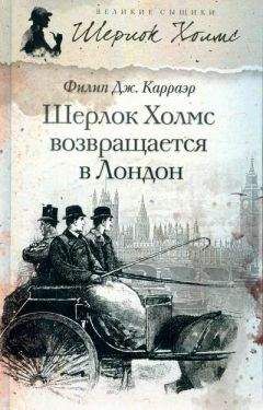  автор неизвестен - Шерлок Холмс в Петербурге