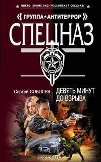 Сергей Соболев - Бриллиантовый джокер