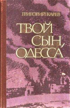 Юрий Карчевский - Схватка с чудовищами