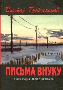 Джон Толкин - Джон Р. Р. Толкин. Письма