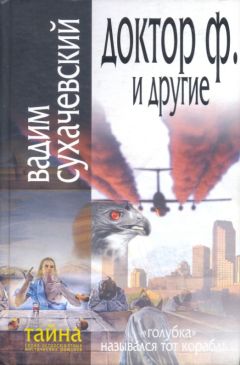 Вадим Денисов - Озеро. Вас убивает Таймыр