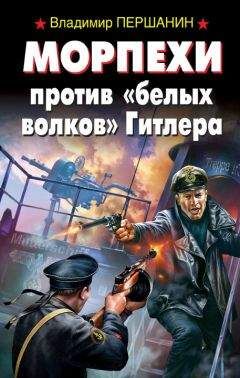 Алексей Ивакин - Десантура-1942. В ледяном аду