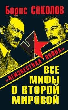 Елена Прудникова - Берия, последний рыцарь Сталина
