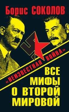 Артем Драбкин - Я дрался в Вермахте и СС. Откровения гитлеровцев