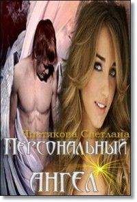 Наталия Рощина - Грех