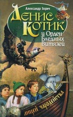 Лине Кобербёль - Последний дракон