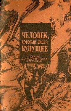 Пол Андерсон - Ключи к декабрю