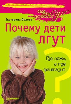 Александр Тарасов - Прирожденный лжец. Я или ты?